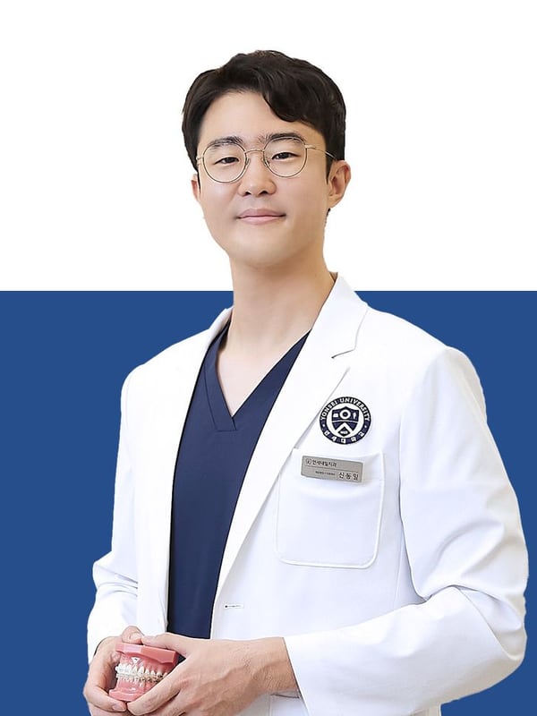 연세내일치과의원 지축 대표원장 신동일 · 통합치의학과 전문의