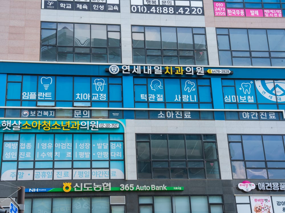 지에스프라자 건물 외관. 연세내일치과의원 지축 간판이 4층에 보인다
