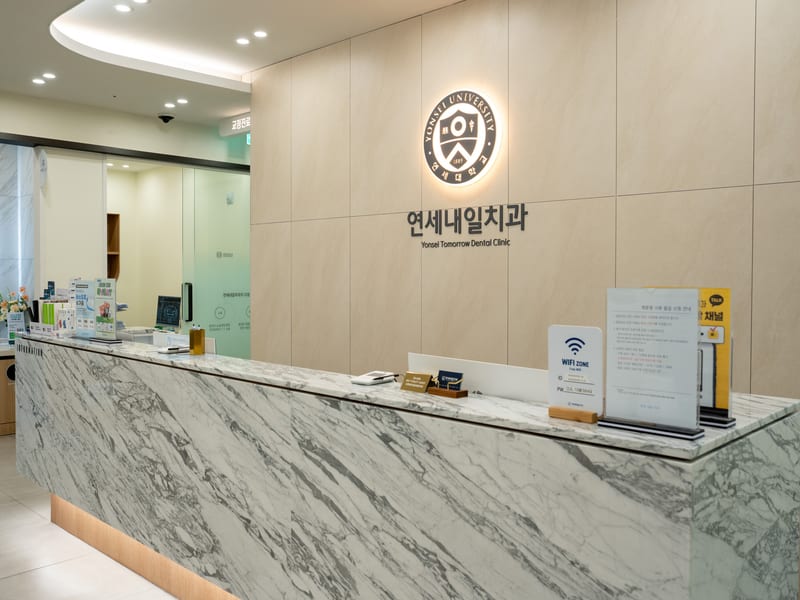 연세내일치과의원 지축 접수 데스크와 대기 공간